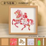 福禄双全-金马送福