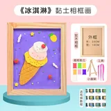 冰淇淋