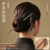 中草药发簪diy全套材料包-青弯
