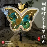 蝴蝶书法diy木质灯笼-千里江山