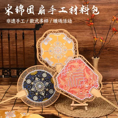 古风宋锦珍珠扇中国非遗手工diy材料包夏天国风结婚创意中式团扇