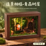 森林小屋造景相框画-青森树屋