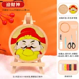 迎财神【全套材料包】配送视频教程