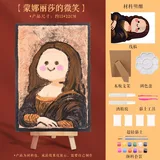 蒙娜丽莎的微笑-不含颜料