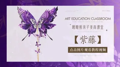 【紫藤】蝴蝶纸扇