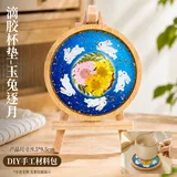 干花杯垫-玉兔逐月