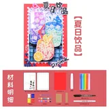 夏日diy手工创意画【夏日饮品】详细视频课程+ppt