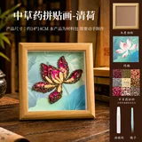 中草药拼贴画-清荷