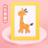 带相框纽扣画材料包-长颈鹿