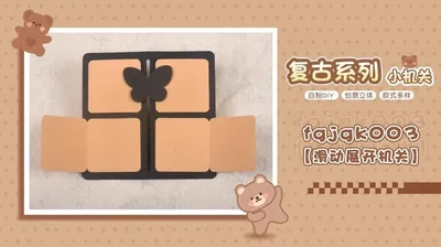 fgjgk003-滑动展开机关