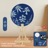 平安-蓝晒扇子全套材料包送视频教程