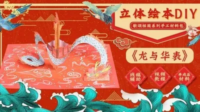 歌颂祖国