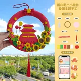 国庆挂件 送详细视频教程