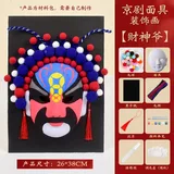 8k创意画非遗国风-财神