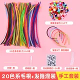 20色系加密毛根【发箍】基础套装