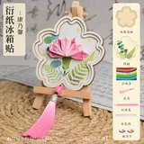 康乃馨-衍纸冰箱贴diy材料包