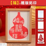 福【不含工具包】
