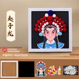 国风手工相框画材料包【赵子龙】