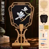 国风diy螺钿扇-玉兰