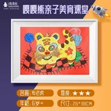 布老虎【不含颜料】