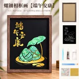 螺钿相框画-端午安康;其他长方形尺寸;独立
