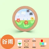 黏土相框画diy材料包-谷雨