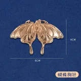 胸针-蝴蝶