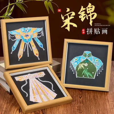 传统仿宋锦拼贴画diy创意手工材料包母亲节暖场活动手工桌面摆件