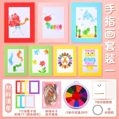 手指画套装