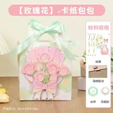 玫瑰花