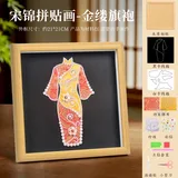 金屡旗袍【diy宋锦手工】