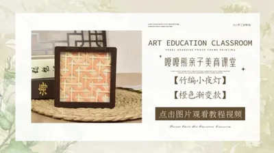 【渐变橙色款】竹编小夜灯