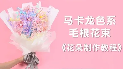 马卡龙花瓣