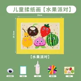 带相框揉纸画diy材料包-水果派对