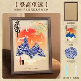 高档深色画框-登高望远