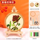 敦煌花草纹【全套材料包】配送视频教程