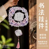 【5套】紫熏蝶墨