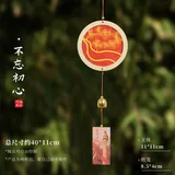 爱国风铃-不忘初心实心款