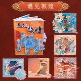 【遇见敦煌】立体书diy材料包