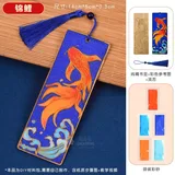 锦鲤【不含工具包】